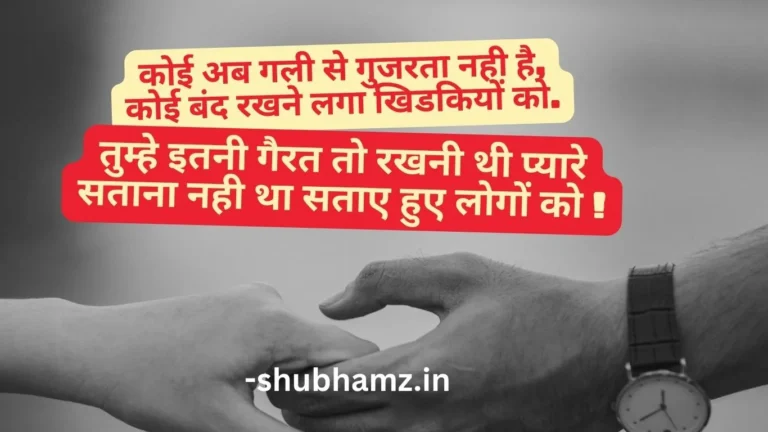 कोई अब गली से गुजरता नही है, कोई बंद रखने लगा खिडकियों को.