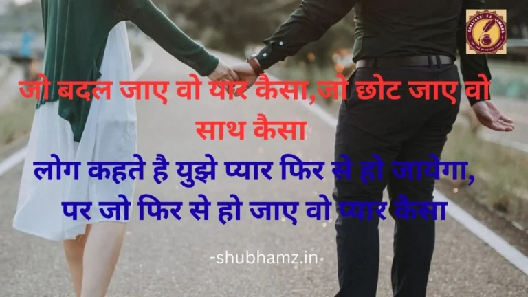 100+SAD SHAYARI //BEWAFA SHAYARI