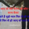 100+SAD SHAYARI //BEWAFA SHAYARI